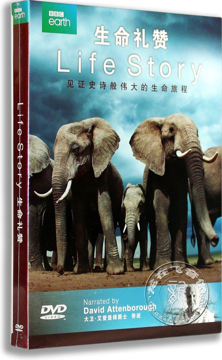 正版bbc自然生态纪录片dvd碟片生命礼赞盒装3dvd life story