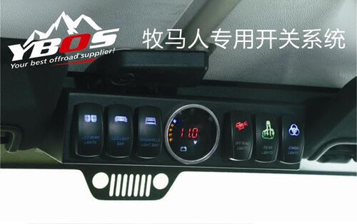 无损安装，07-17年牧马人通用，80A电流，6路开关控制，金属耐高温继电器，带开关面板，电压显示，ACC控制，牧马人车主改装产品，DIY车主可以自行安装。