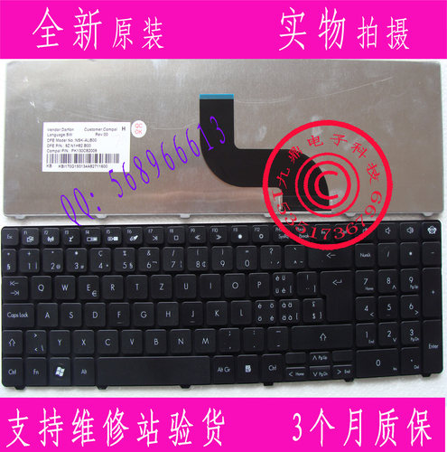 适用机型：Gateway 捷威 NV51B NV53A NV59 NV79 NV55C NV50 5810T TM81 TM86 TM87 TM89 TM94 TX86 NV50 5810t 本款键盘为全新原装正品，支持专卖店验货。 图片是拍实物图的.