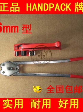正品HANDPACK牌！ PET打包机 塑钢带打包机 手工手动打包机16mm