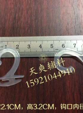 半透明/黑色塑料袜钩现货批发 袜帽子内裤包装挂钩 辅料200个价