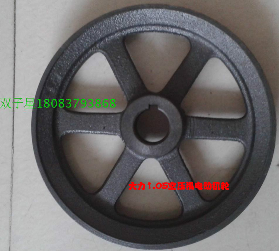 大丰大力捷豹1.05空压机专用电机皮带轮外径240mm270mm内径38mm
