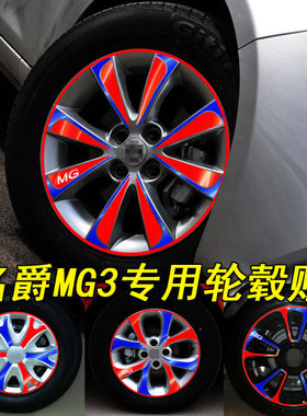 专用于改装轮毂遮划痕车贴
