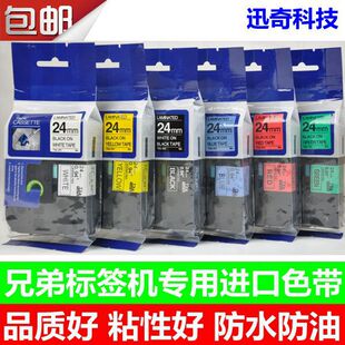 651 进口标签机色带24mm TZE TZ2 18mm24mm白底黑字TXE 251