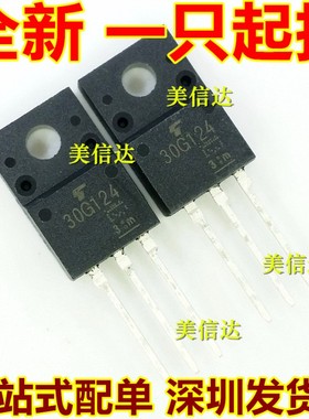 30G124 GT30G124 全新原装 中功率IGBT管 液晶电源等离子 TO-220F