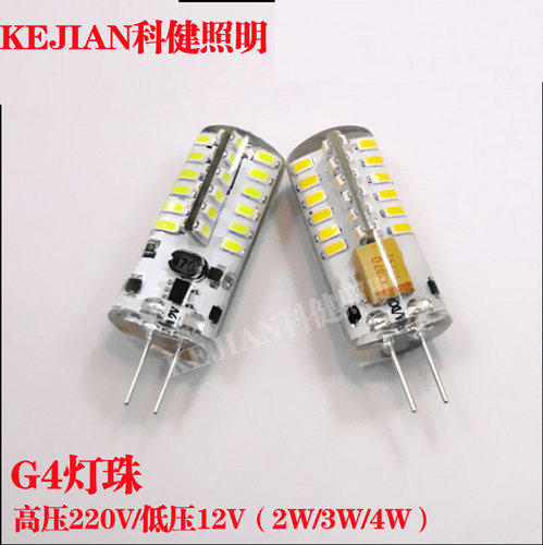 12v超亮节能led灯珠