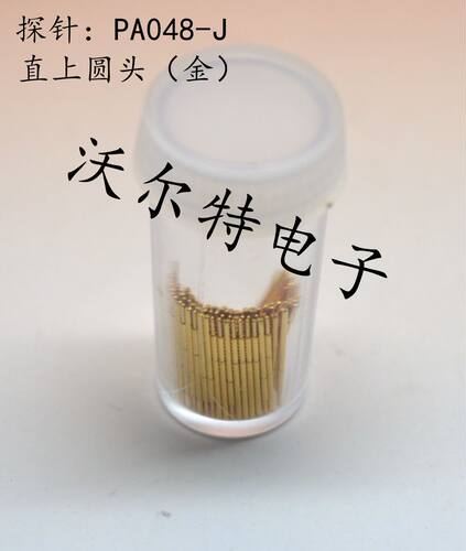 镀金头30#测试针PA048-J（直上圆头）0.48mm探针、顶针、弹簧针