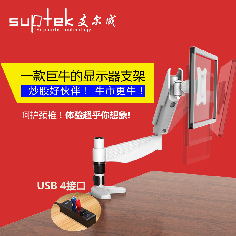 支尔成挂架壁挂电视机液晶电视显示器旋转机顶盒电视机架MD5211W