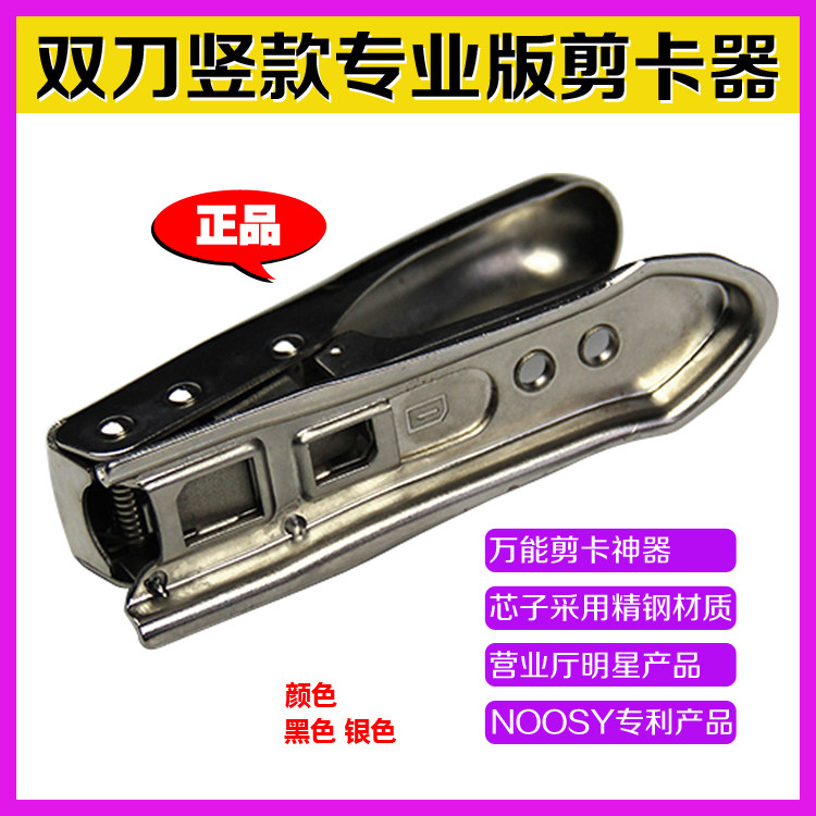 Pince pour cartes SIM - Ref 306940 Image 1