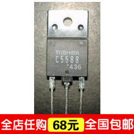 “给力”C5588 2SC5588   保证质量 拆机现货