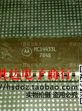 MC14433L进口现货，集成电路IC 批量供应