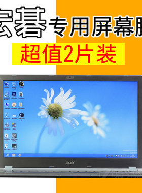 ACER/宏基 TMX349 TMTX40 ES1-433 SF314 14英寸屏幕保护贴膜