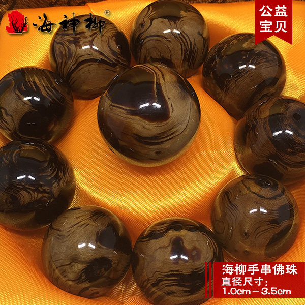 海柳佛珠手串黑珊瑚念珠 活柳血柳男女手链手珠佛珠 2.6cm单粒价