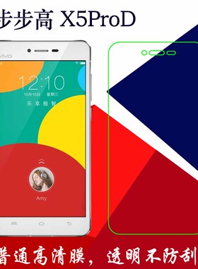步步高vivo X5ProD手机膜普通高清膜塑料膜静电屏保膜高透屏幕膜