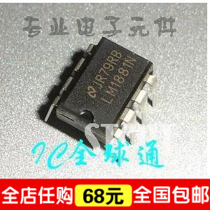 “给力”集成电路 视频分离IC LM1881N  保证质量
