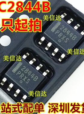 2844B UC2844B UC2844BD1R2G 全新原装 电源管理芯片 贴片SOP-8