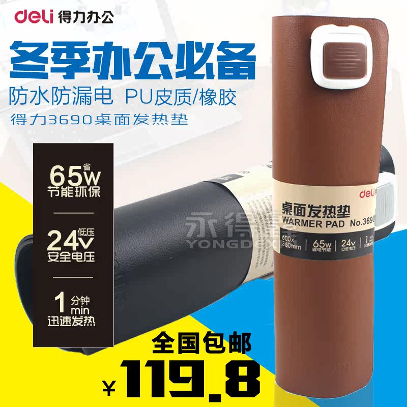 Réchauffeur USB pour les mains - Ref 416696 Image 1