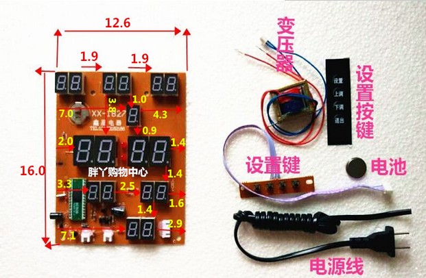 数码客厅配件线路小方板万年历