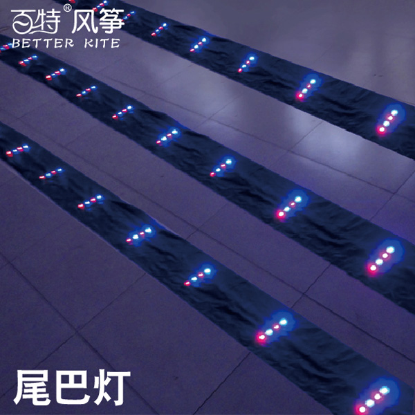 夜光风筝尾巴10米灯头绚丽闪亮