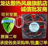 12PU D08T 8025 12V 三线测速服务器风扇 原装 0.22A 日本NIDEC