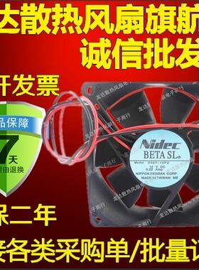 原装日本NIDEC D08T-12PU 8025 12V 0.22A 三线测速服务器风扇