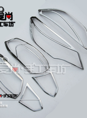 猎豹CS10前后大灯罩 大灯亮条 CS10改装专用 前后大灯装饰条灯眉