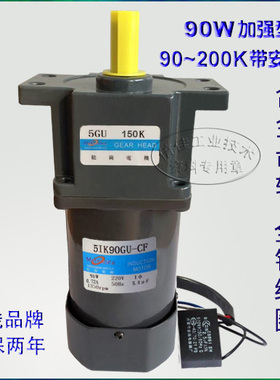 90W 交流220V 定速电机 5IK90GU-CF/5GU90~200K松岗齿轮减速马达