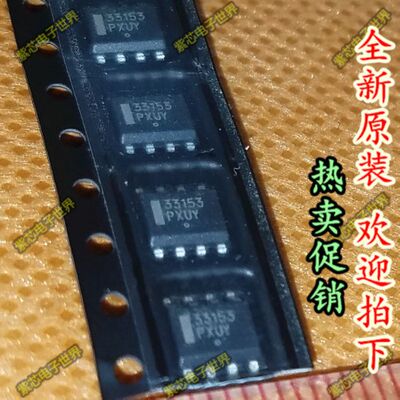 MC33153DR2G 33153 SOP-8 驱动器芯片 真正全新原装