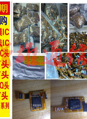 EKTF3148AFWS 长期收购触摸IC，触控IC，排线IC