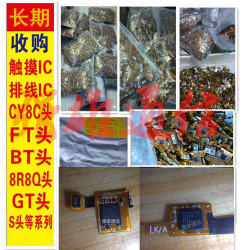 GT9157 长期收购苹果触摸IC三星触控IC 华为排线IC小米触摸IC集成