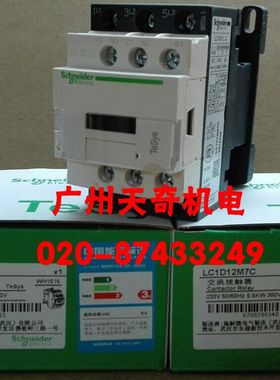 正品全新Schneider施耐德接触器 LC1D12M7C LC1D12F7C CAD32M7C