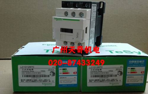正品全新Schneider施耐德接触器 LC1D12M7C LC1D12F7C CAD32M7C
