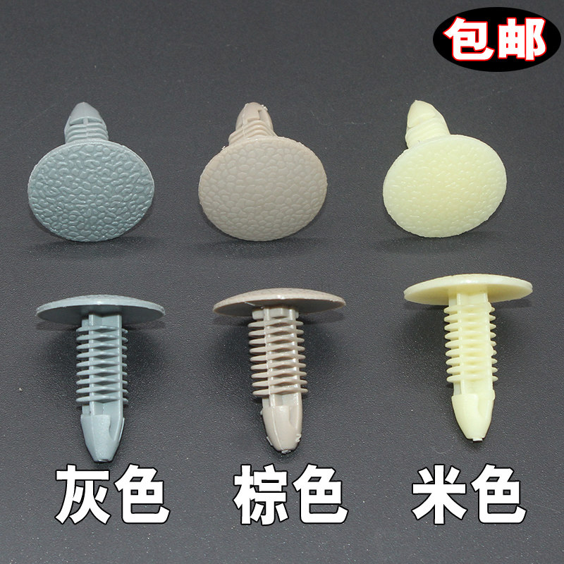 适用于现代悦动途胜伊兰特通用顶棚蓬后备箱内饰装饰板卡扣卡子