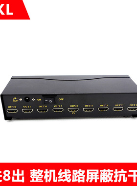 CKL HD 98 8口HDMI分配器1进8高清视频分屏器1080P 3D一分八