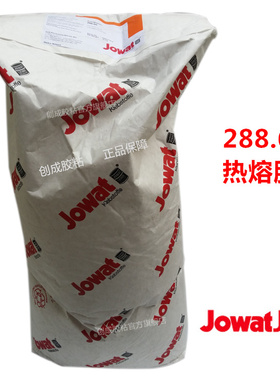 原装Jowat 德国胶王封边热熔胶 高品质胶王288.60 EVA 热熔胶粒