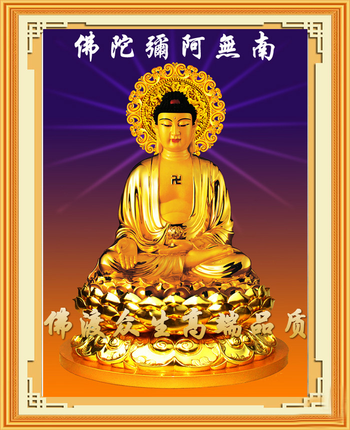新款客厅佛堂印花十字绣阿弥陀佛 佛像钻石画 阿弥陀佛钻石画m17