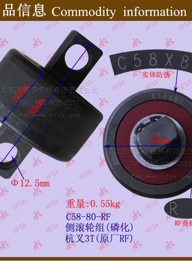 叉车配件 叉车门架侧滚轮组(磷化)  杭叉3T   C58-80 原厂如飞