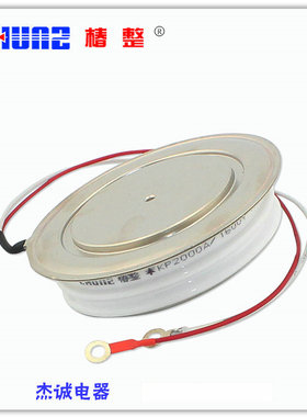 上海椿树chunz平板式普通晶闸管可控硅凸型KP2000A/1600V 2000V