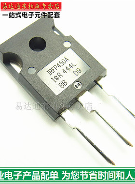 IRFP450APBF原装 IRFP450A 场效应管500V 15A三极管TO247现货