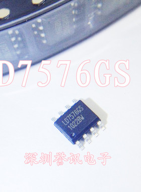 【直拍】LD7576GS LD7576PS SOP-8 液晶常用电源IC 全新原装现货