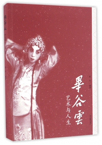 毕谷云 张泓 编著 正版书籍