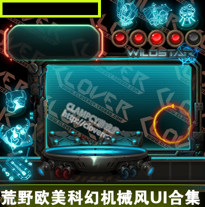 游戏美术素材Wildstar 欧美星际机械科幻 金属质感UI素材设定参考