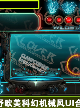 游戏美术素材Wildstar 欧美星际机械科幻 金属质感UI素材设定参考