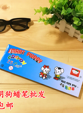 批发价聪明狗12色16色25色蜡笔美术笔儿童画画笔绘图专用现货批发