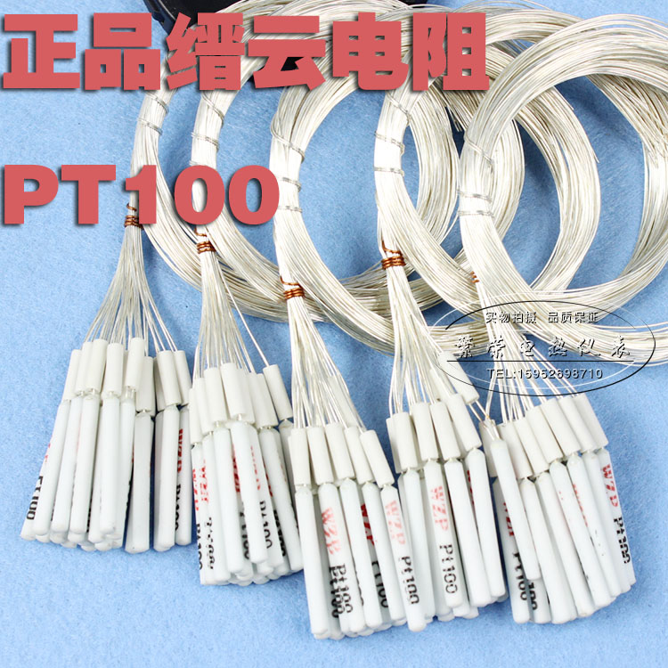 高质量缙云产PT100 陶瓷铂电阻 高温陶瓷热电阻 耐温600度 PT100