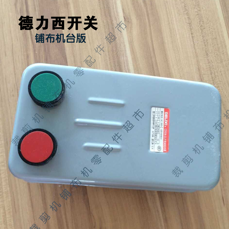 上海和鹰 高鸟 AGMS 武汉天铭自动铺布机 拉布机 原厂配件