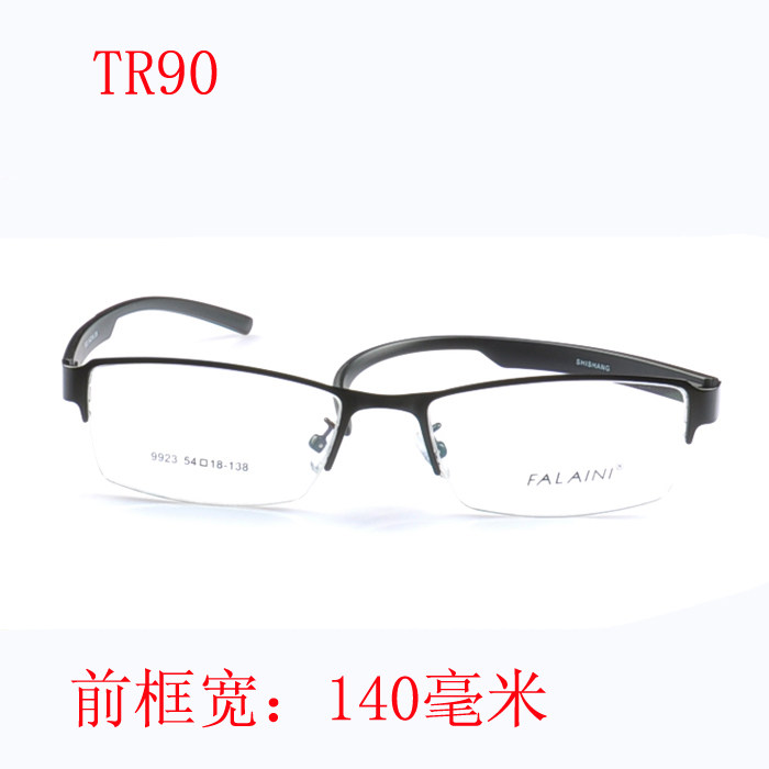 眼镜架 tr90半框眼镜框  眼镜架男 近视眼镜半框男款 配眼镜 超轻
