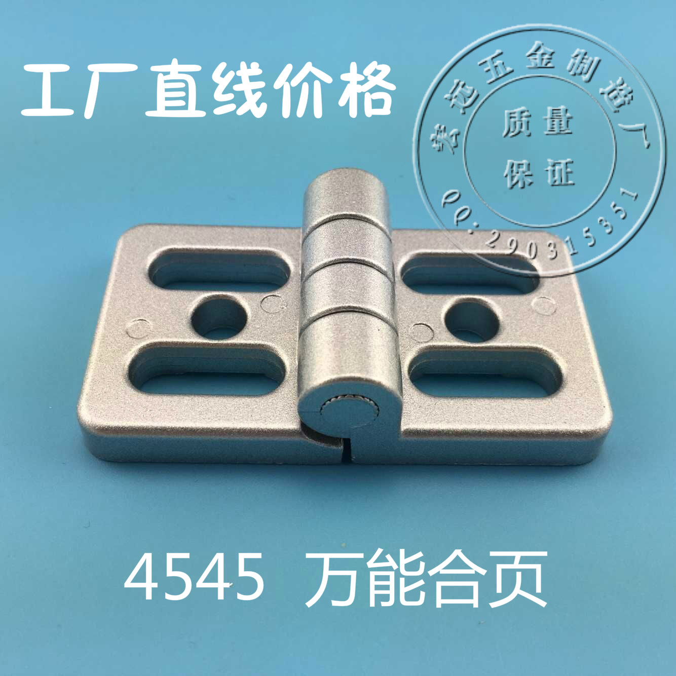 安装在两根平行位置的型材上