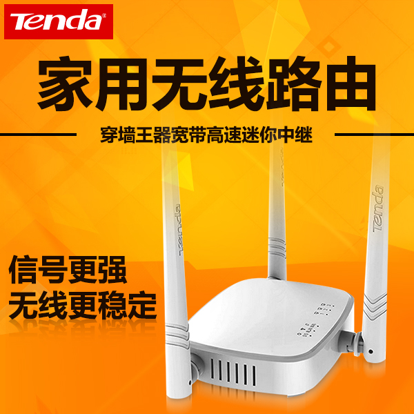 包郵騰達無線路由器wifi穿墻家用小漏油器光纖電信移動寬帶N318