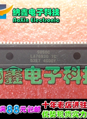 直拍就对了】 厦华CPU LA76930 7C 53E7 测试好